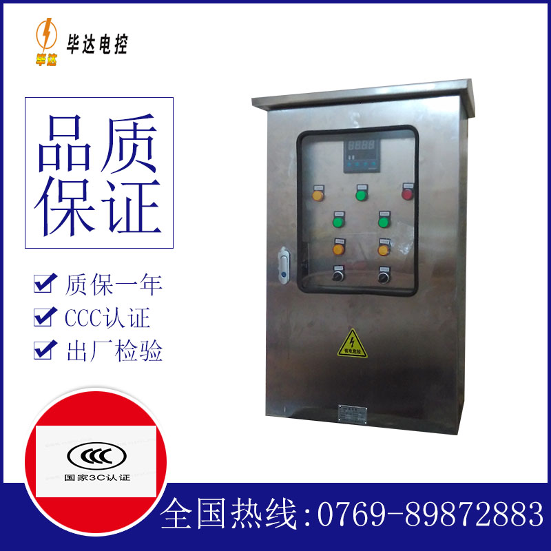 豆河镇控制箱