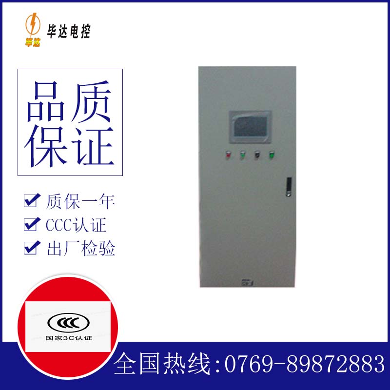 豆河镇变频控制箱