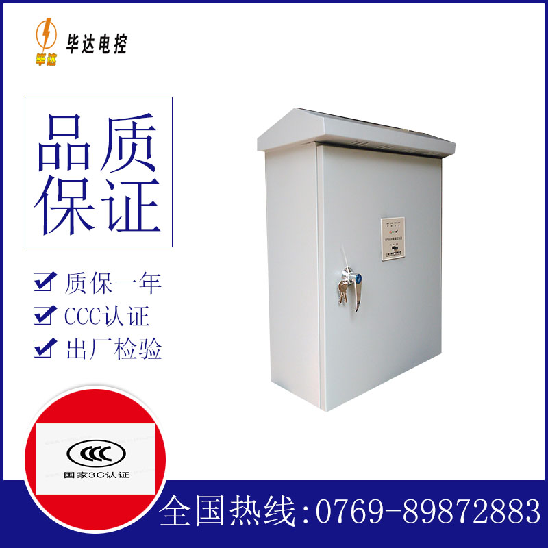 豆河镇排污泵控制箱
