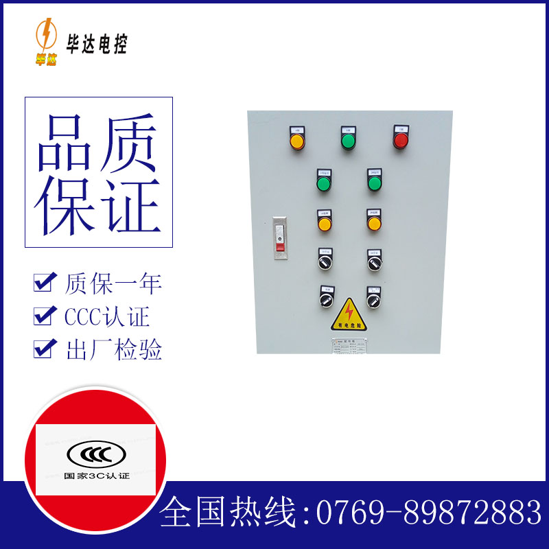 豆河镇水泵控制箱