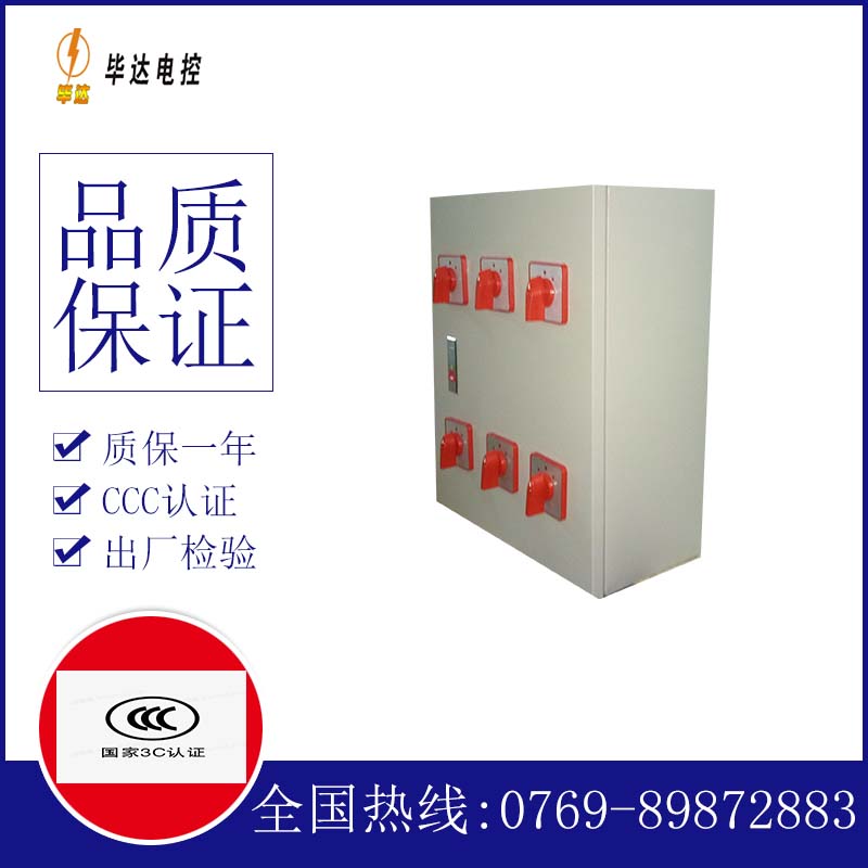 豆河镇电器控制箱