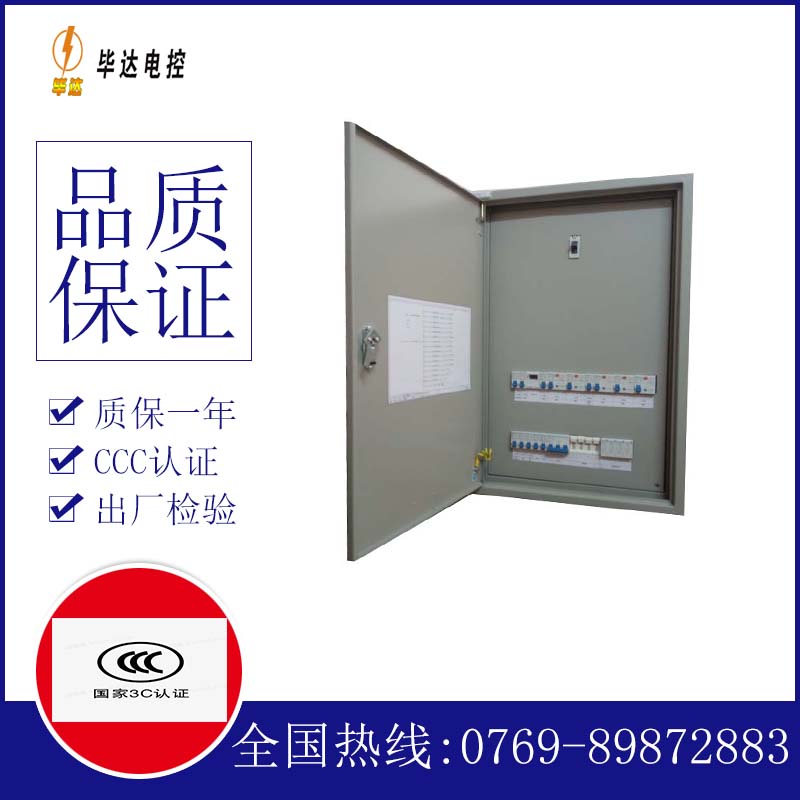 豆河镇成套配电箱